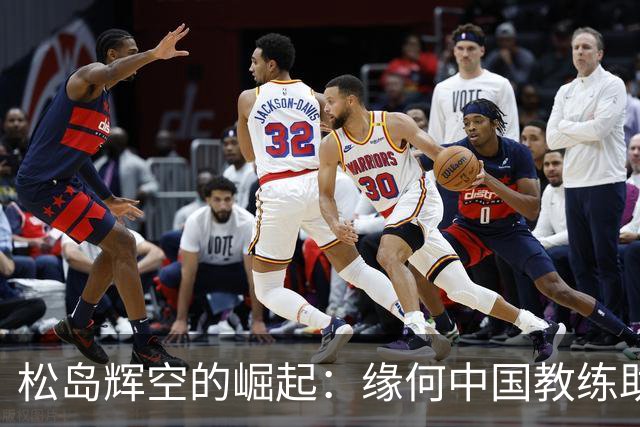 松岛辉空的崛起：缘何中国教练助其登顶乒乓世界？