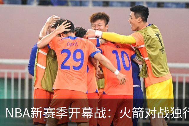 NBA新赛季开幕战：火箭对战独行侠，湖人挑战勇士，开拓者迎战太阳